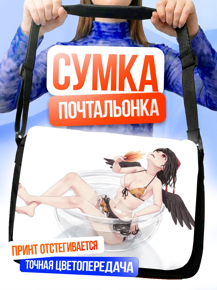 Сумка-почтальонка Ая Шамеймару в чаше
