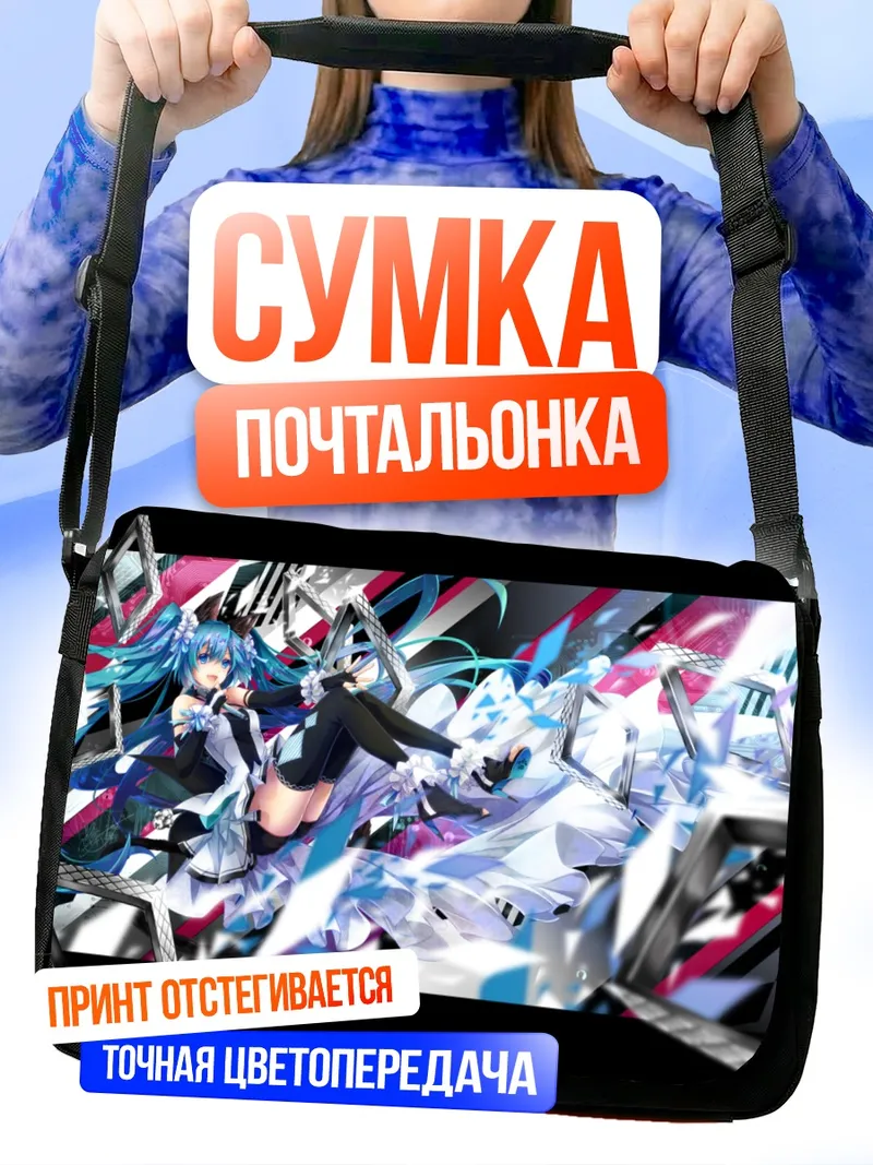 Сумка-почтальонка Мику Хацунэ в неоновом потоке