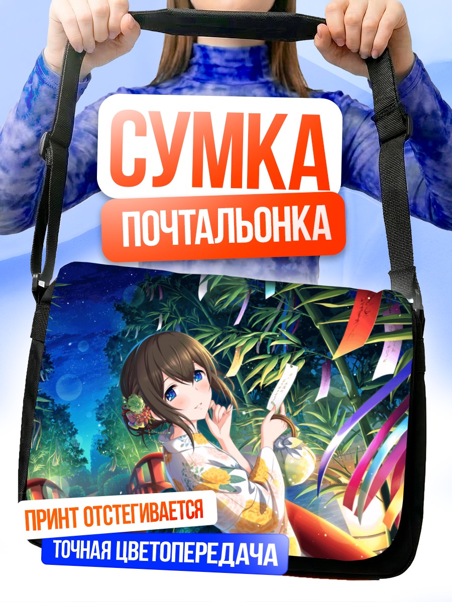 Сумка-почтальонка Фумика Сагисава в саду