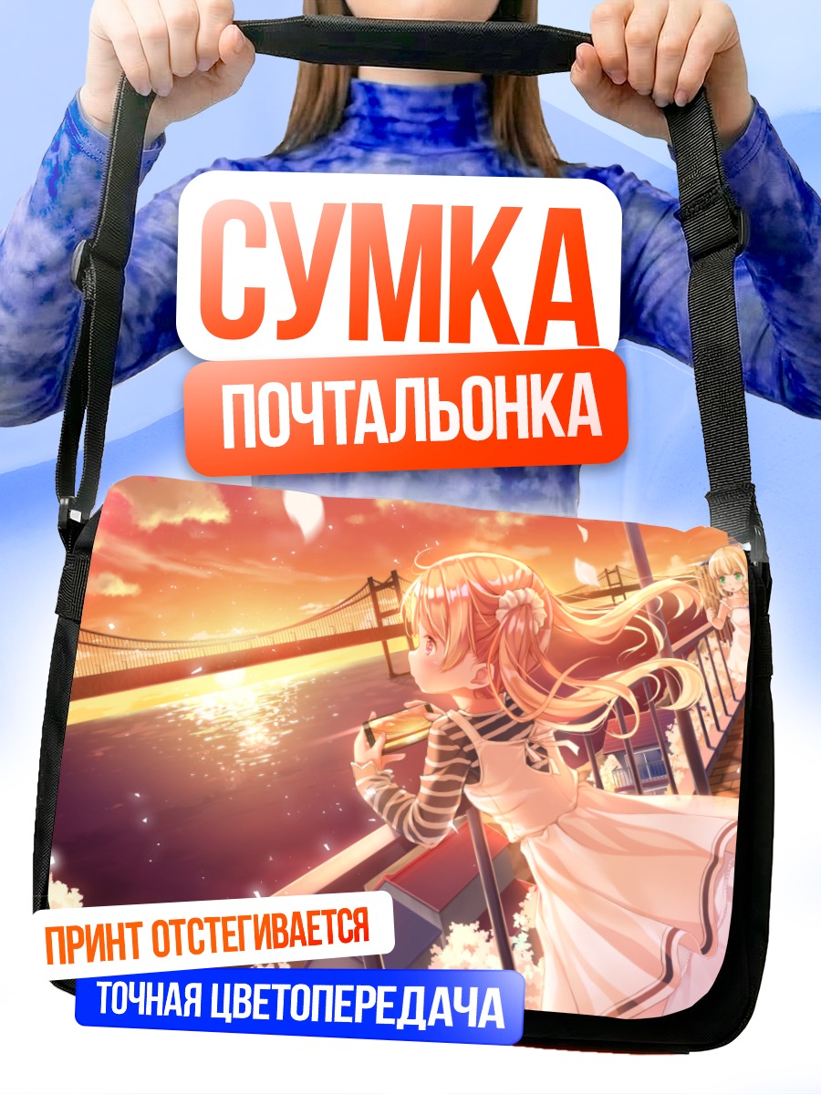 Сумка-почтальонка Девушки под сакурой