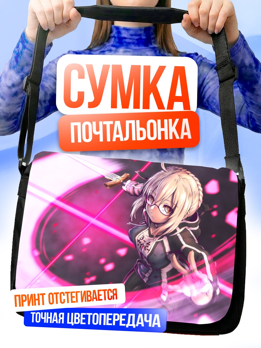 Сумка-почтальонка Таинственная Героиня Икс