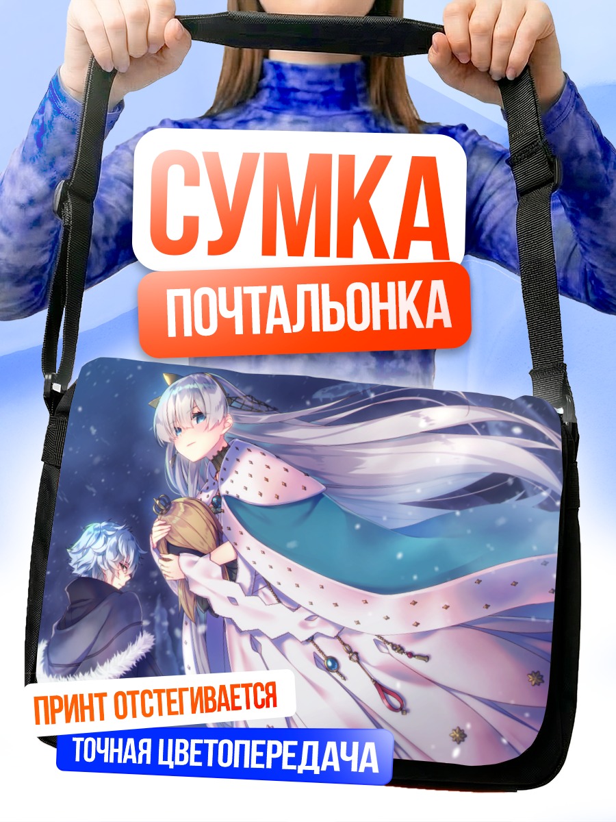 Сумка-почтальонка Анастасия в снегах