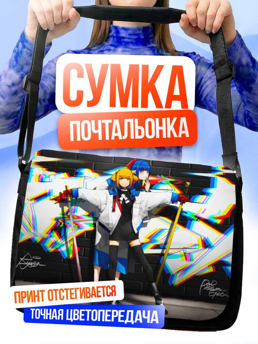 Сумка-почтальонка Попуко и Пипими