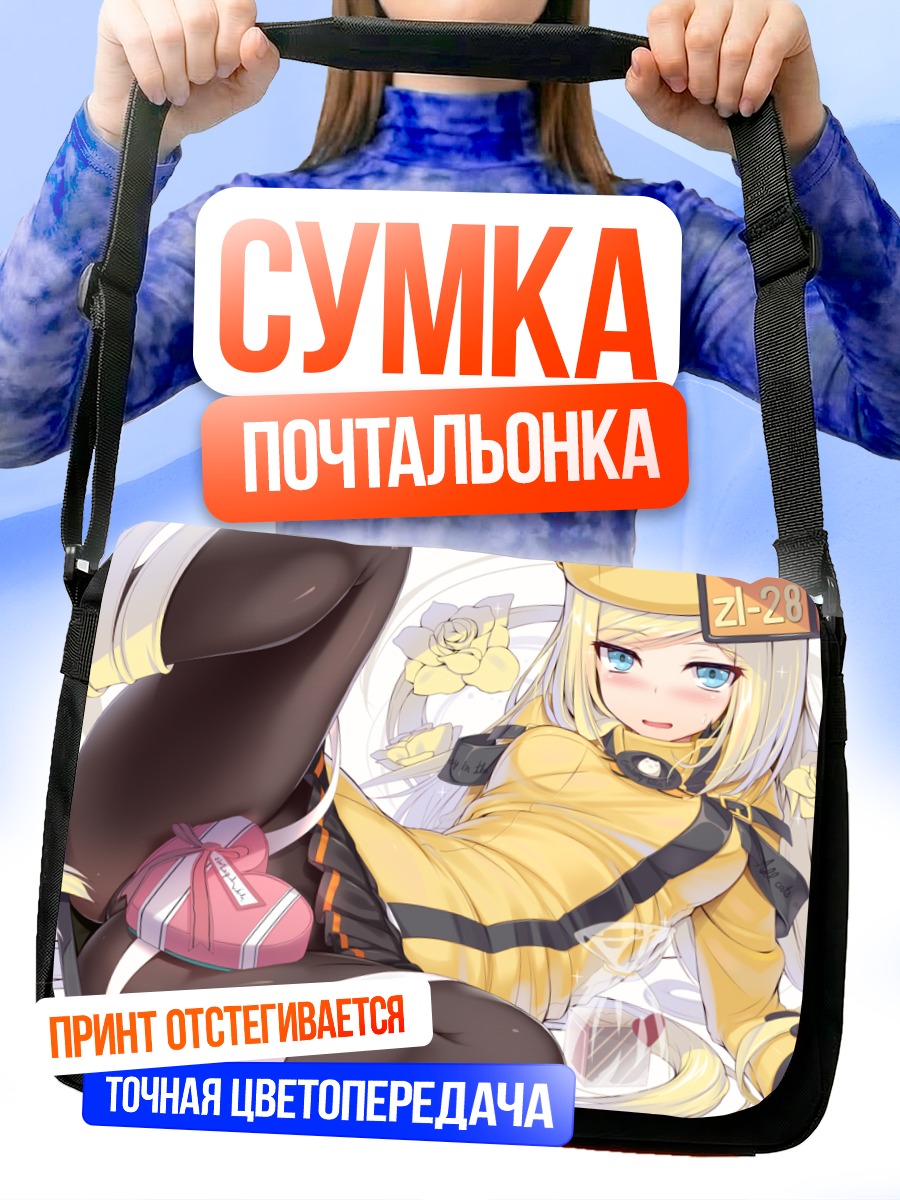 Сумка-почтальонка Миллия Рэйдж в желтом