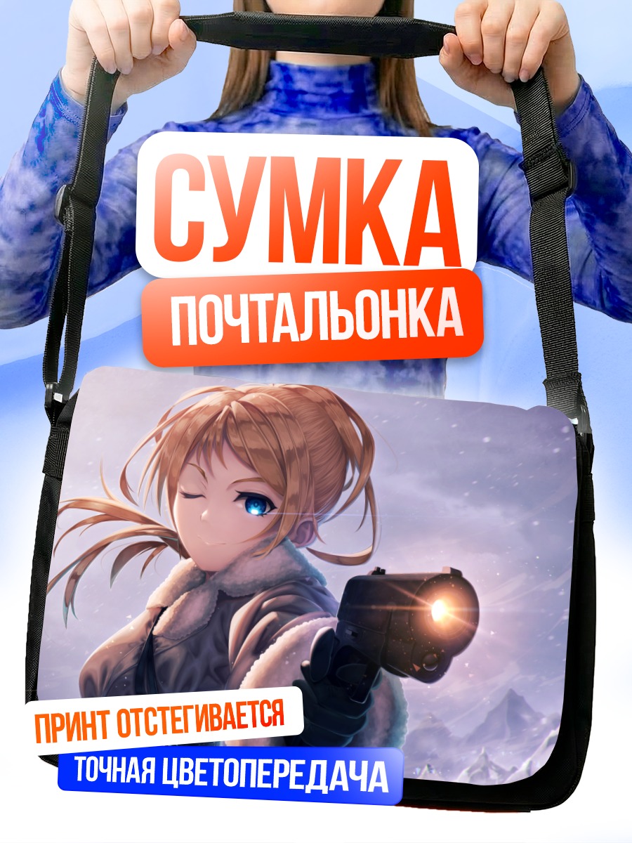 Сумка-почтальонка Эри Аясэ с пистолетом