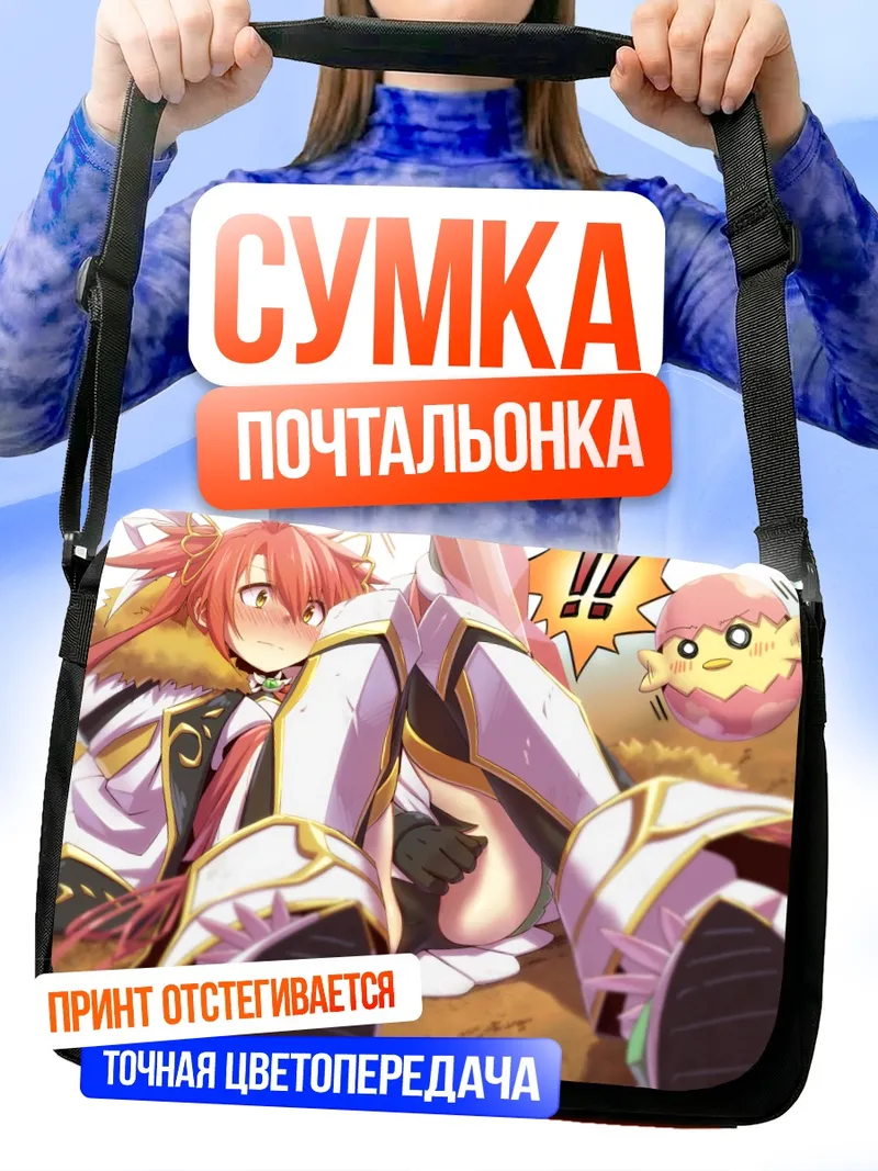 Сумка-почтальонка Пасхальный Кактус в цвету