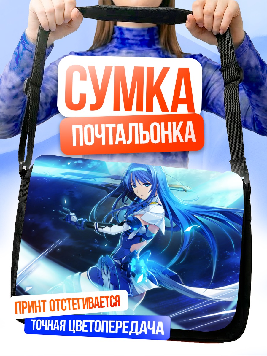 Сумка-почтальонка Эллис Ксилия в сиянии