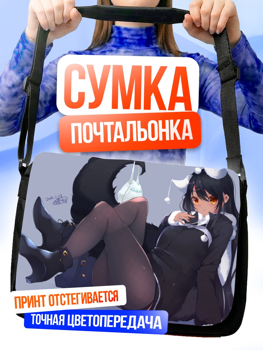 Сумка-почтальонка Девушка с ушками