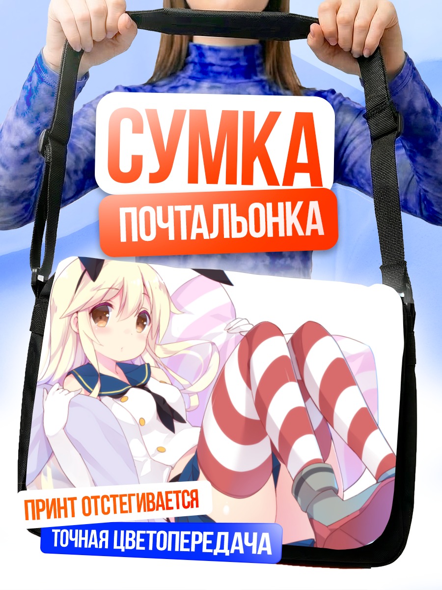 Сумка-почтальонка Шимаказе в полосках