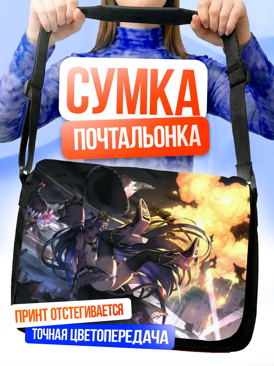 Сумка-почтальонка Кошкодевочки в бою