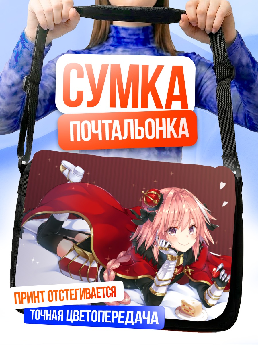 Сумка-почтальонка Астольфо в красном