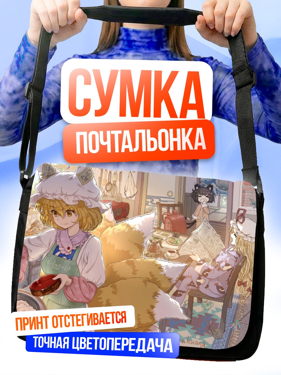 Сумка-почтальонка Чэнь на кухне
