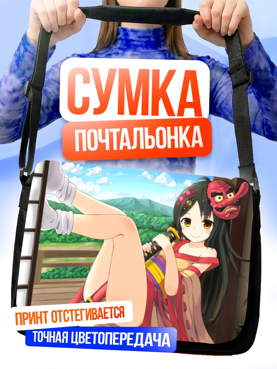 Сумка-почтальонка Девушка с катаной