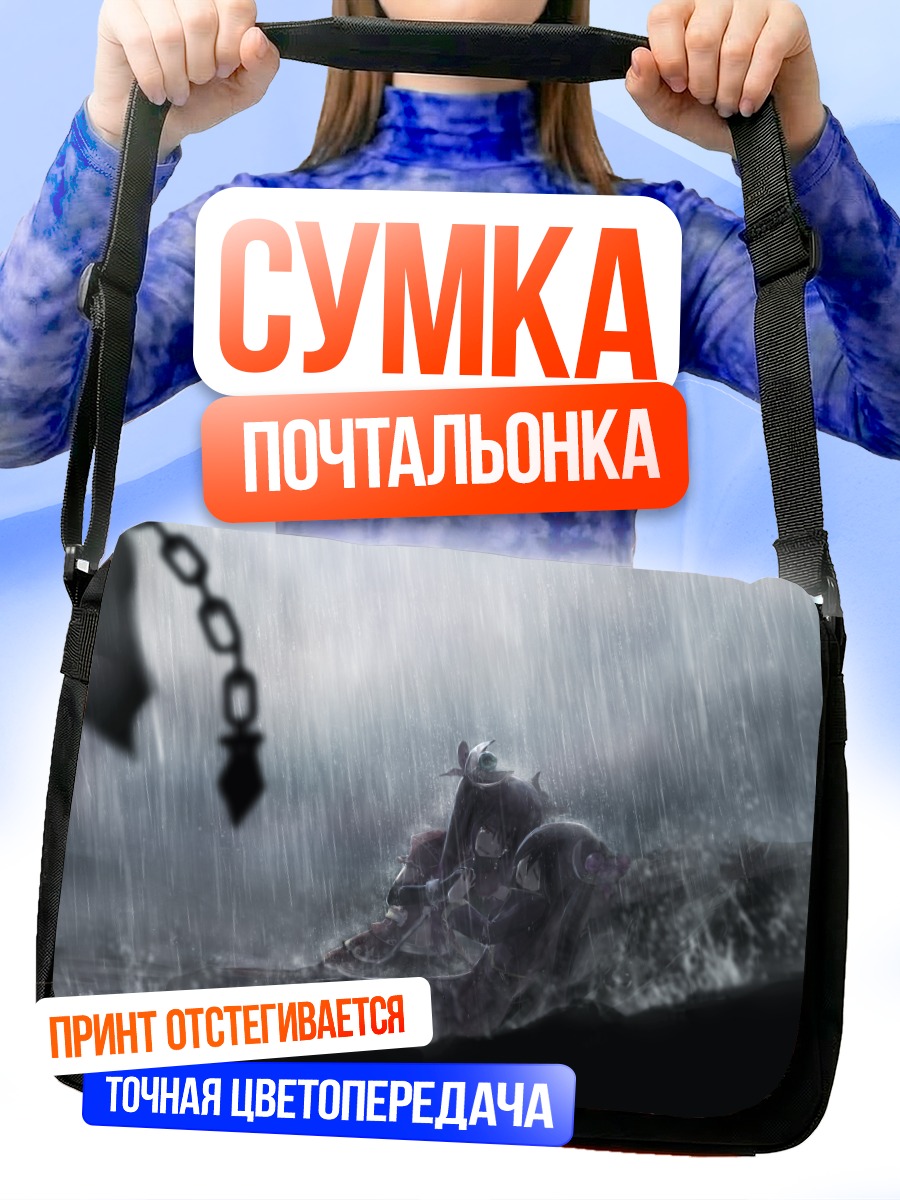 Сумка-почтальонка Эльза в дождь