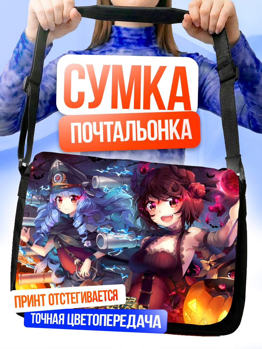 Сумка-почтальонка Armor Blitz Битва