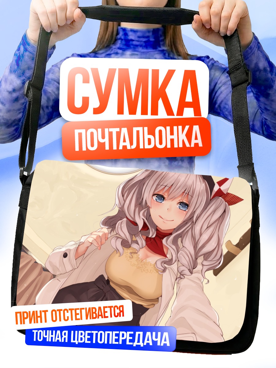 Сумка-почтальонка Касима в белом