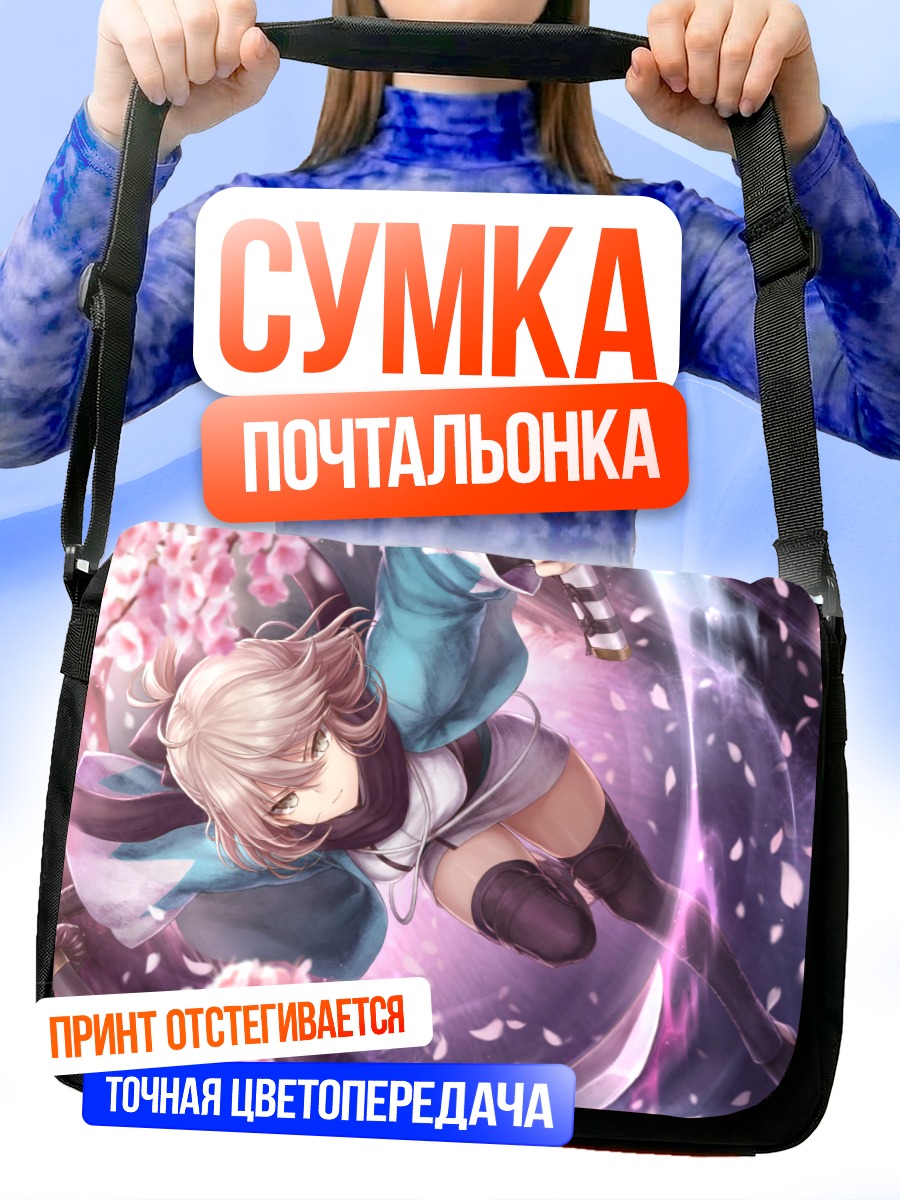 Сумка-почтальонка Окита Содзи в сакуре