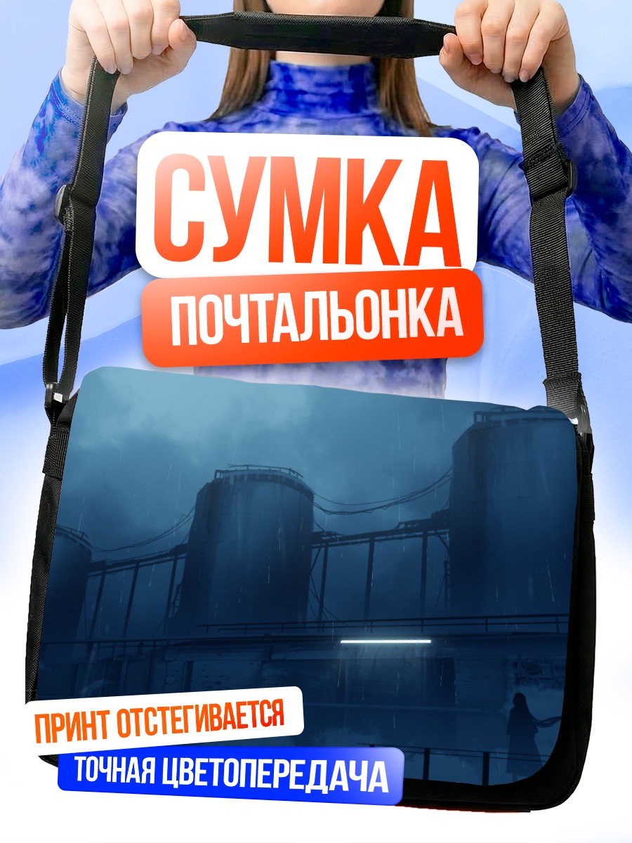 Сумка-почтальонка Из Астероид в дождь