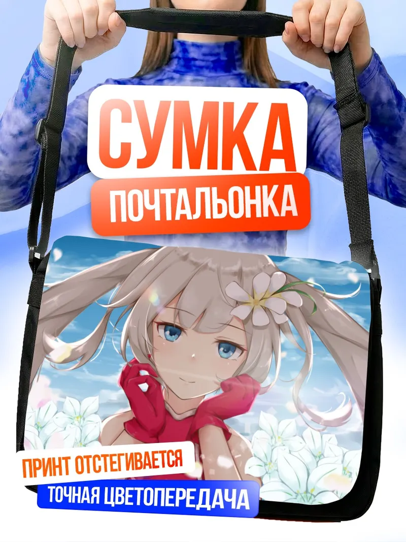 Сумка-почтальонка Мари Антуанетт в цветах