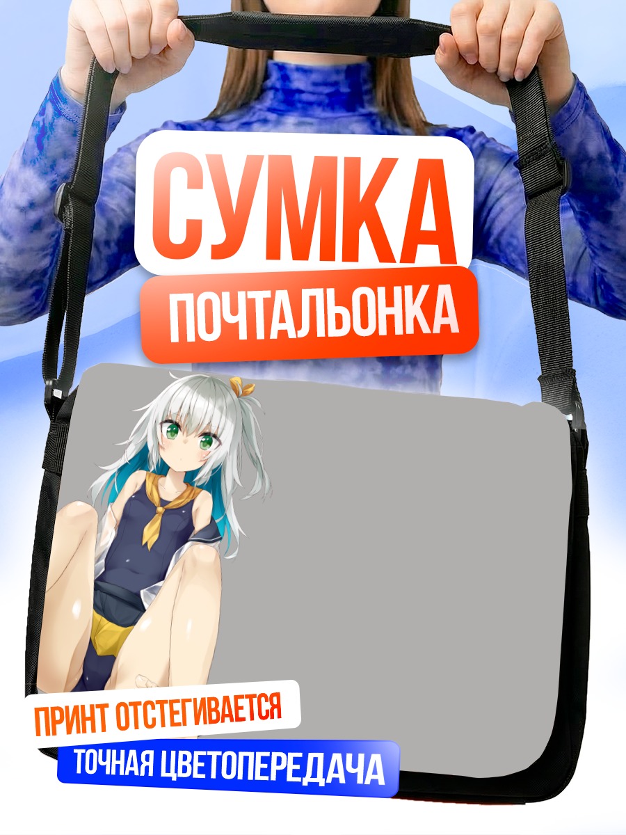Сумка-почтальонка Девушка в купальнике