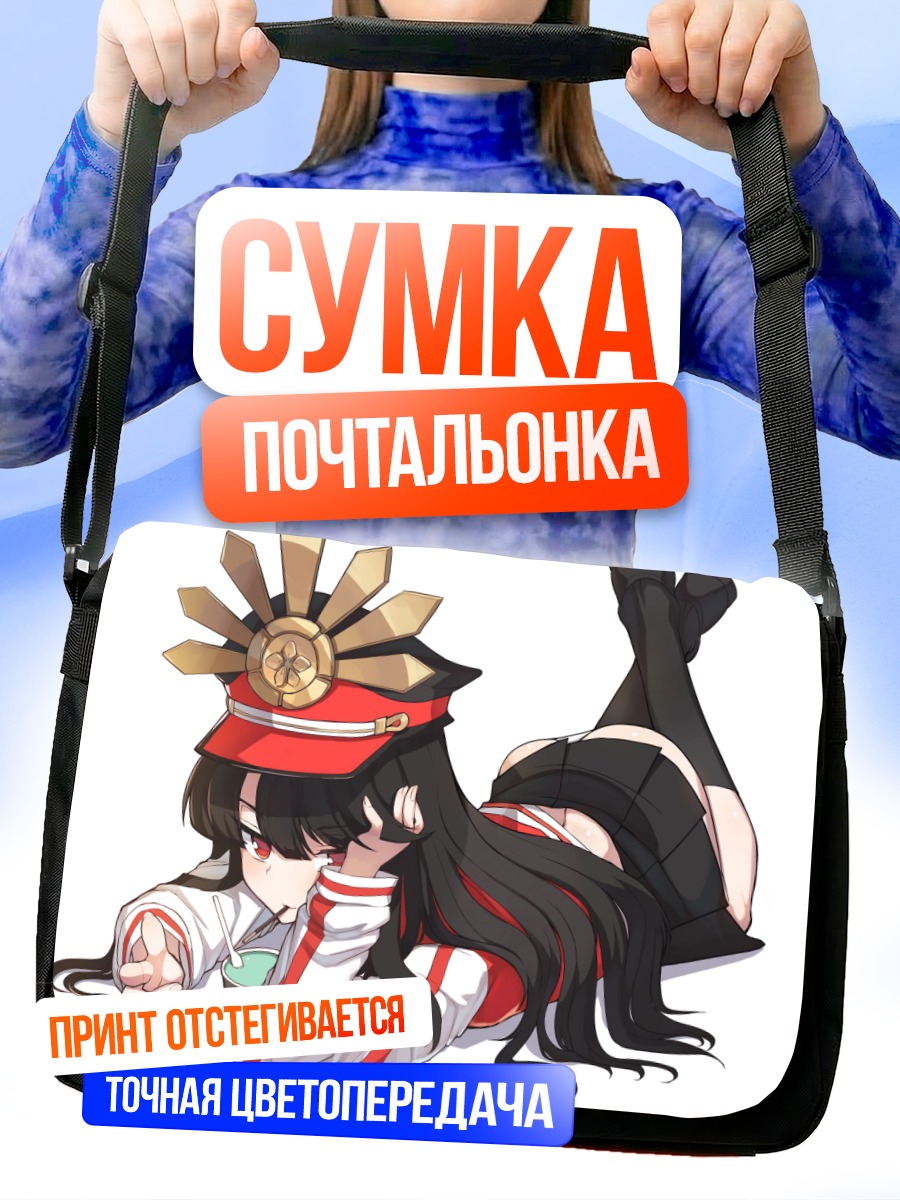 Сумка-почтальонка Ода Нобунага в красном