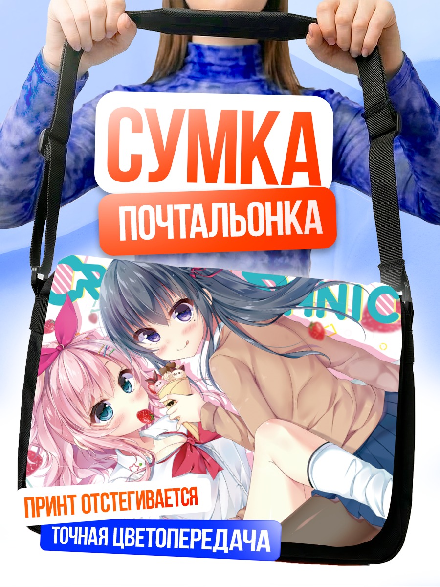 Сумка-почтальонка Девушки с фруктами