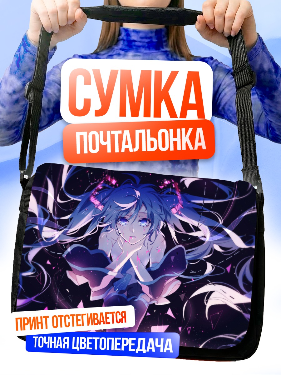 Сумка-почтальонка Мику Хацунэ в синеве