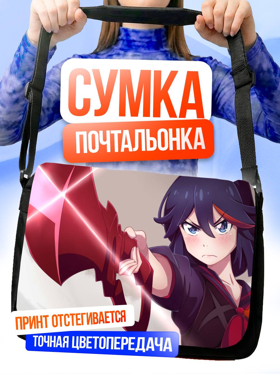 Сумка-почтальонка Рюко Матой с мечом