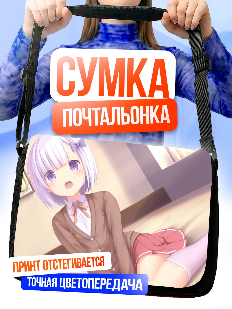 Сумка-почтальонка Девушка в форме