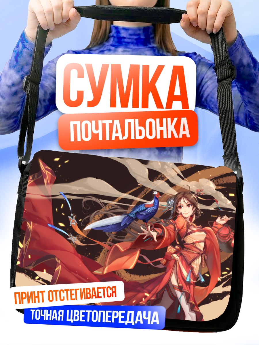 Сумка-почтальонка Девушка в китайском платье