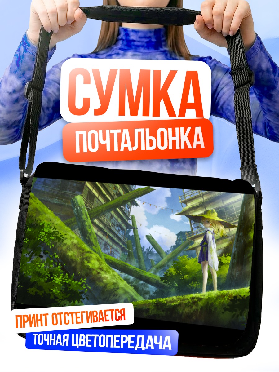 Сумка-почтальонка Сувако Мория в лесу