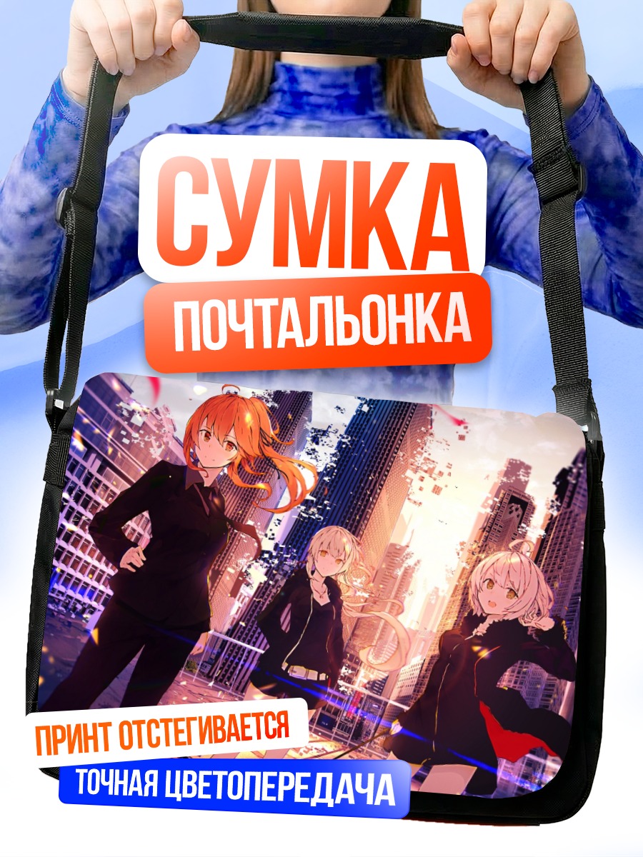 Сумка-почтальонка Жанна д'Арк в городе