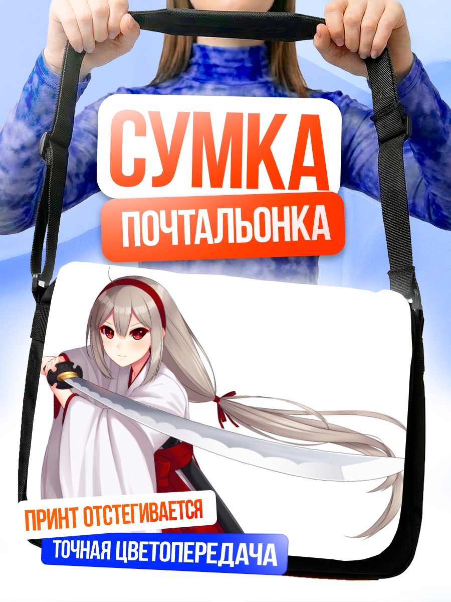 Сумка-почтальонка Сичи с катаной