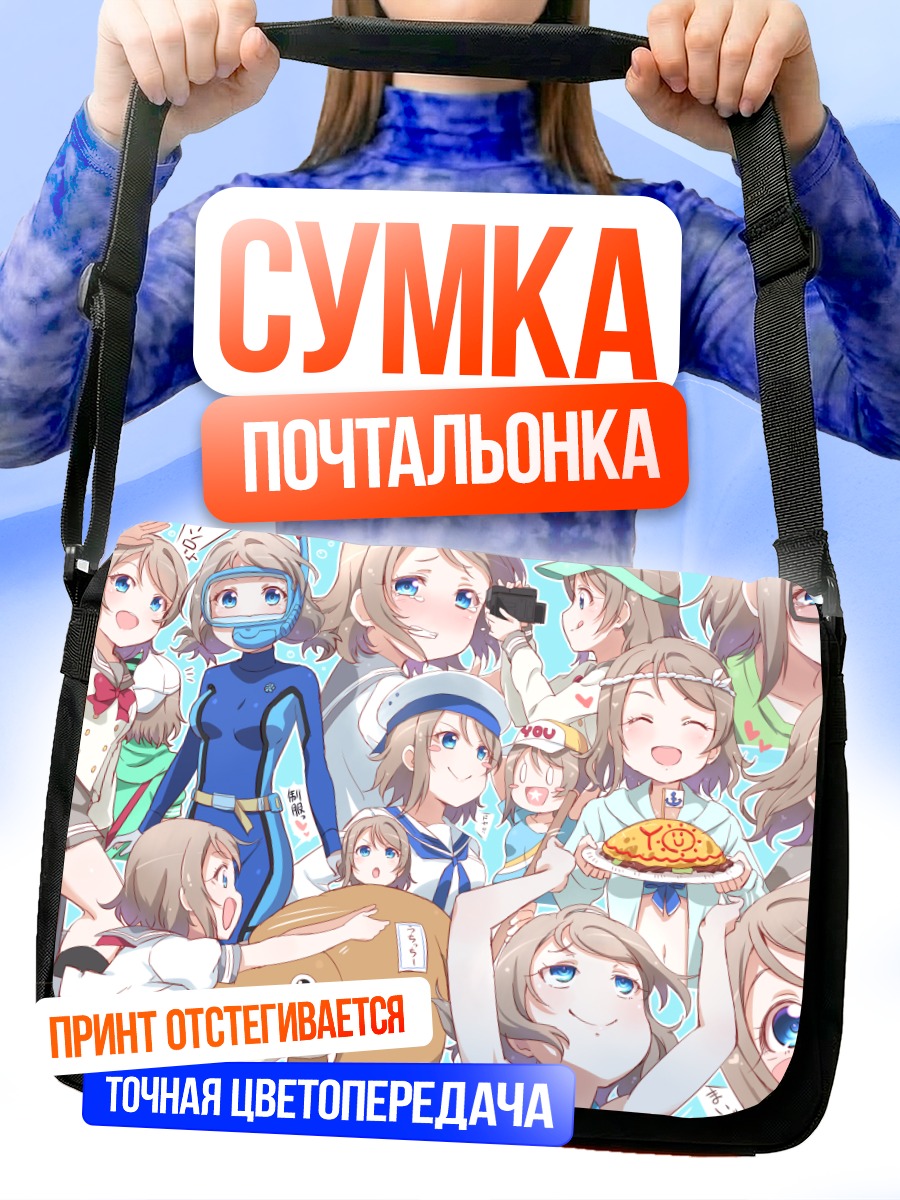 Сумка-почтальонка Ю Ватанабе в коллаже