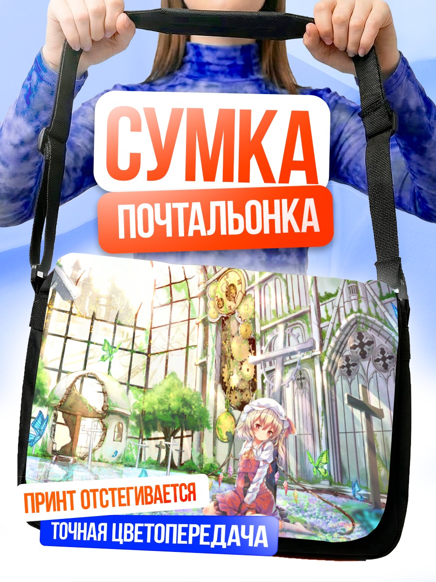 Сумка-почтальонка Фландр Скарлет в саду