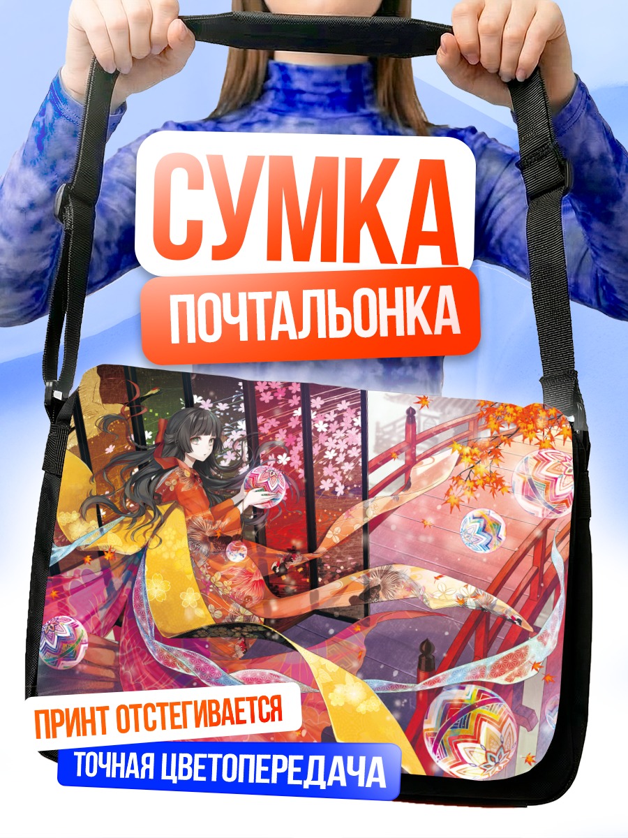 Сумка-почтальонка Девушка в осеннем кимоно