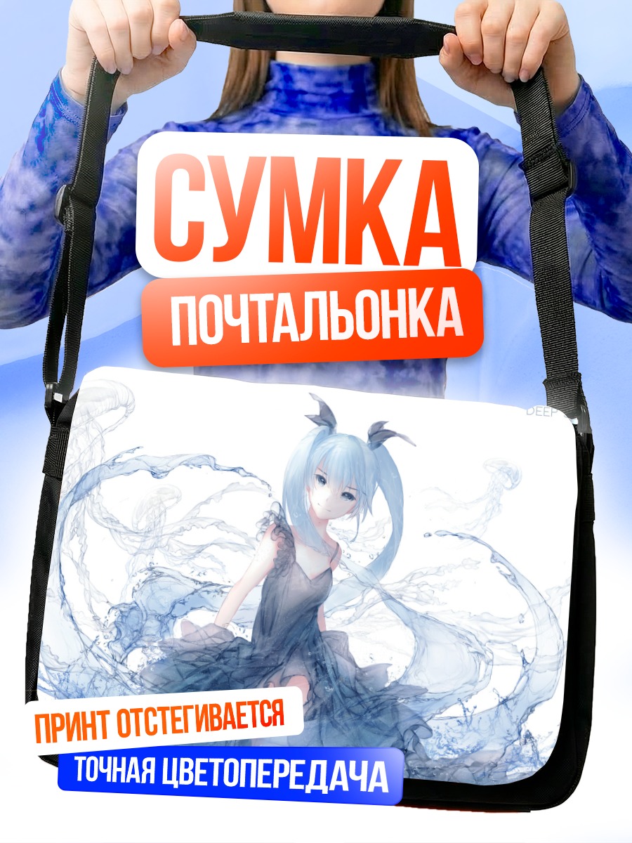 Сумка-почтальонка Мику Хацунэ в воде