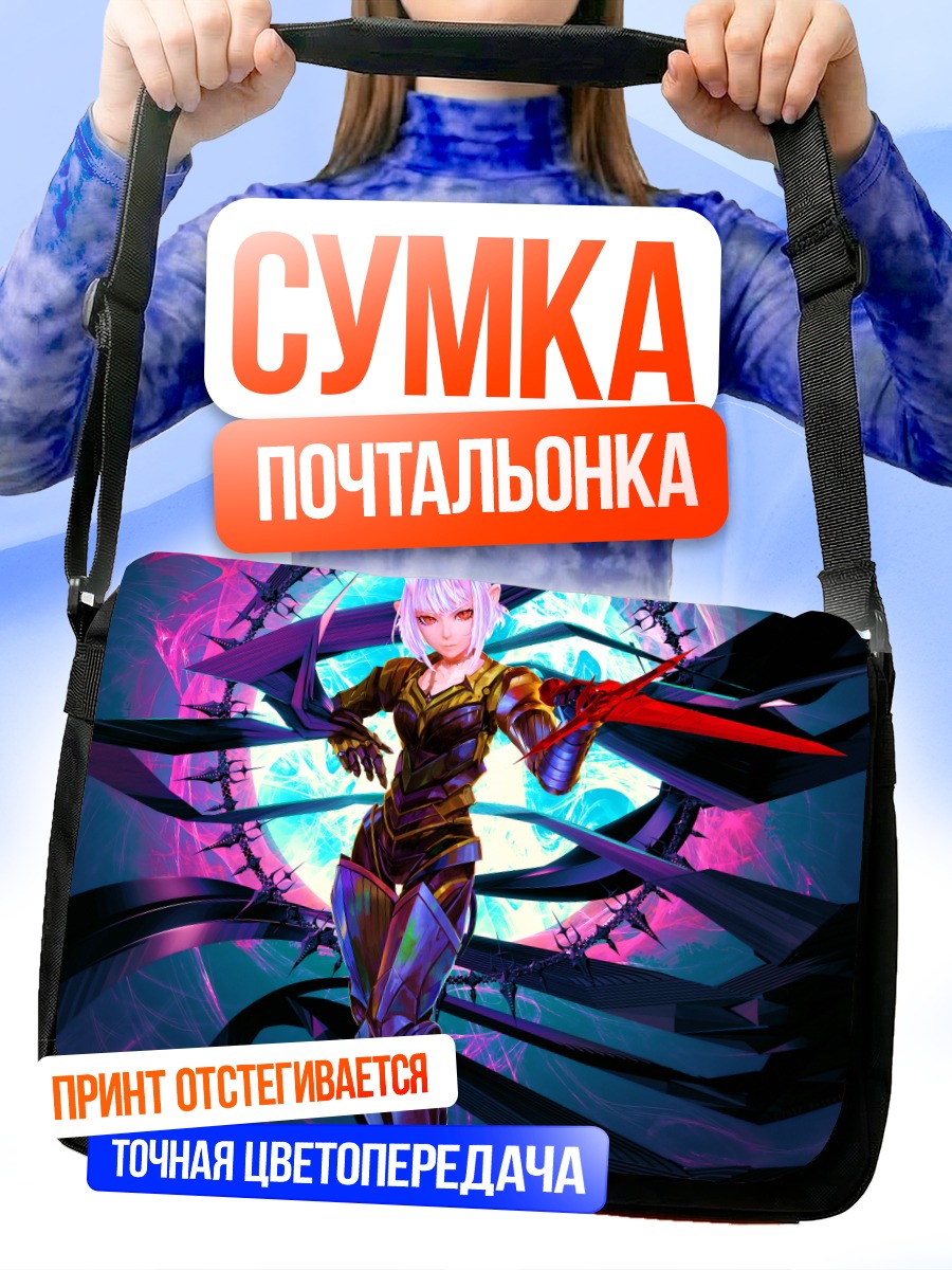 Сумка-почтальонка Воин с мечом
