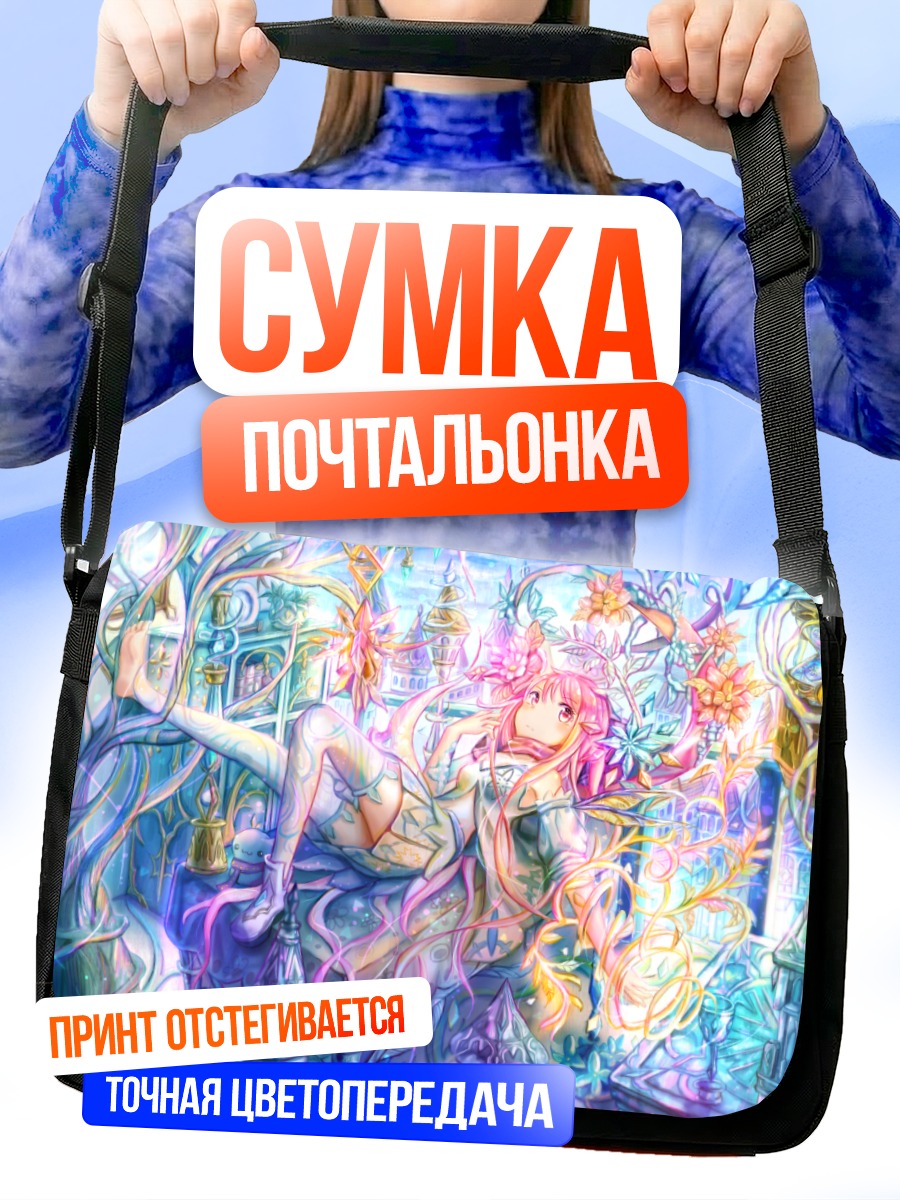 Сумка-почтальонка Девушка в цветах