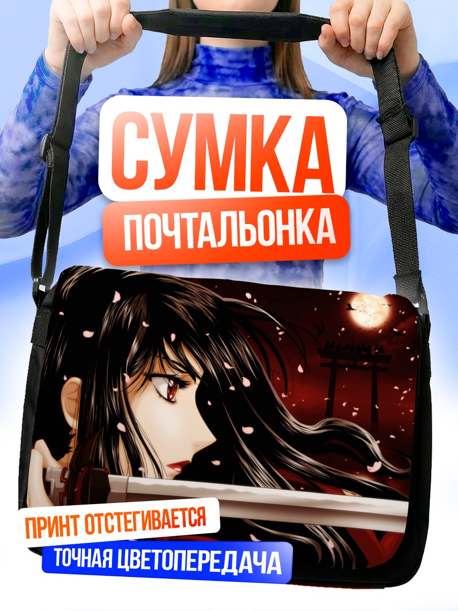 Сумка-почтальонка Сая Кисараги с мечом