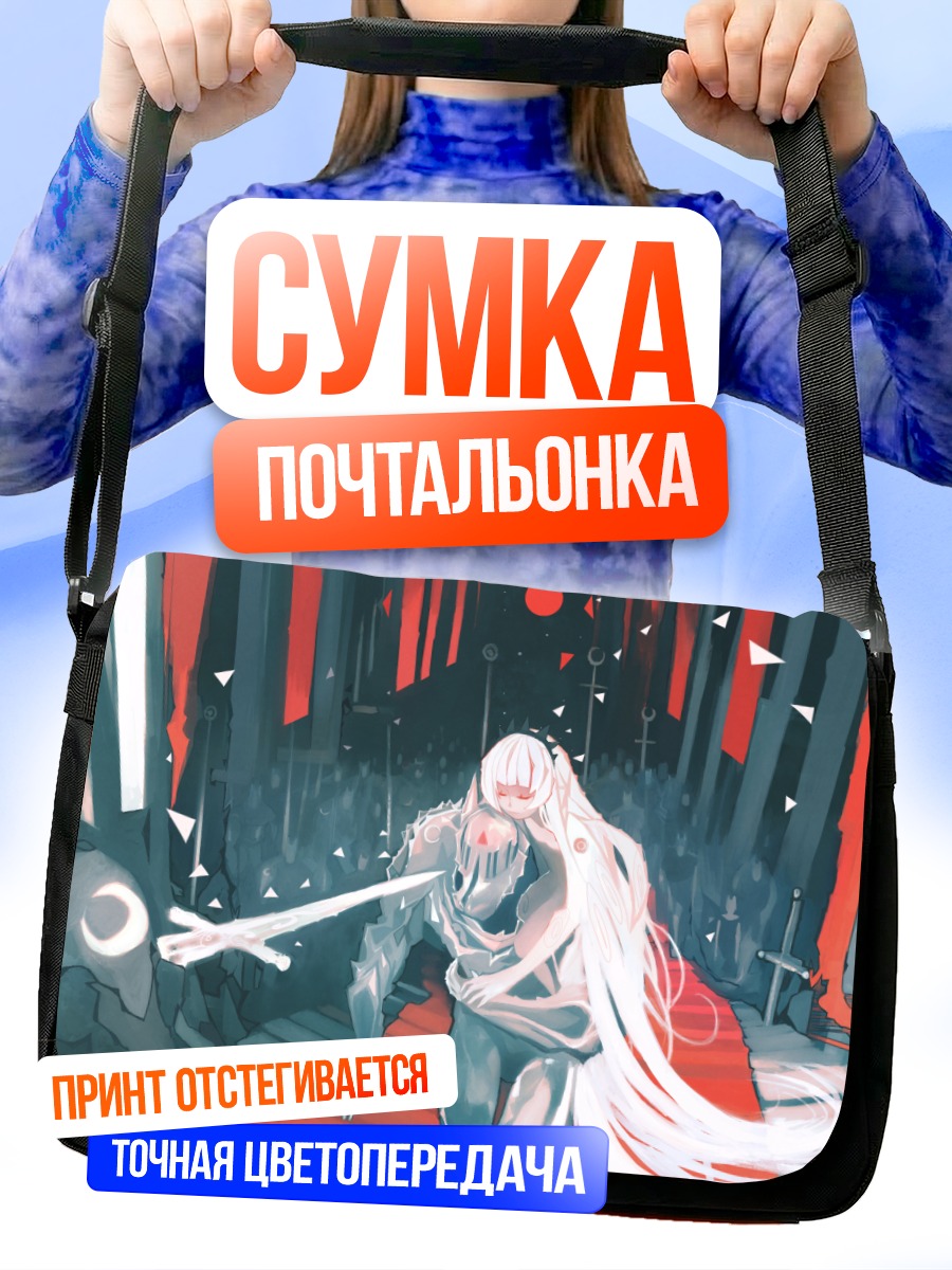 Сумка-почтальонка Беловолосый воин с мечом