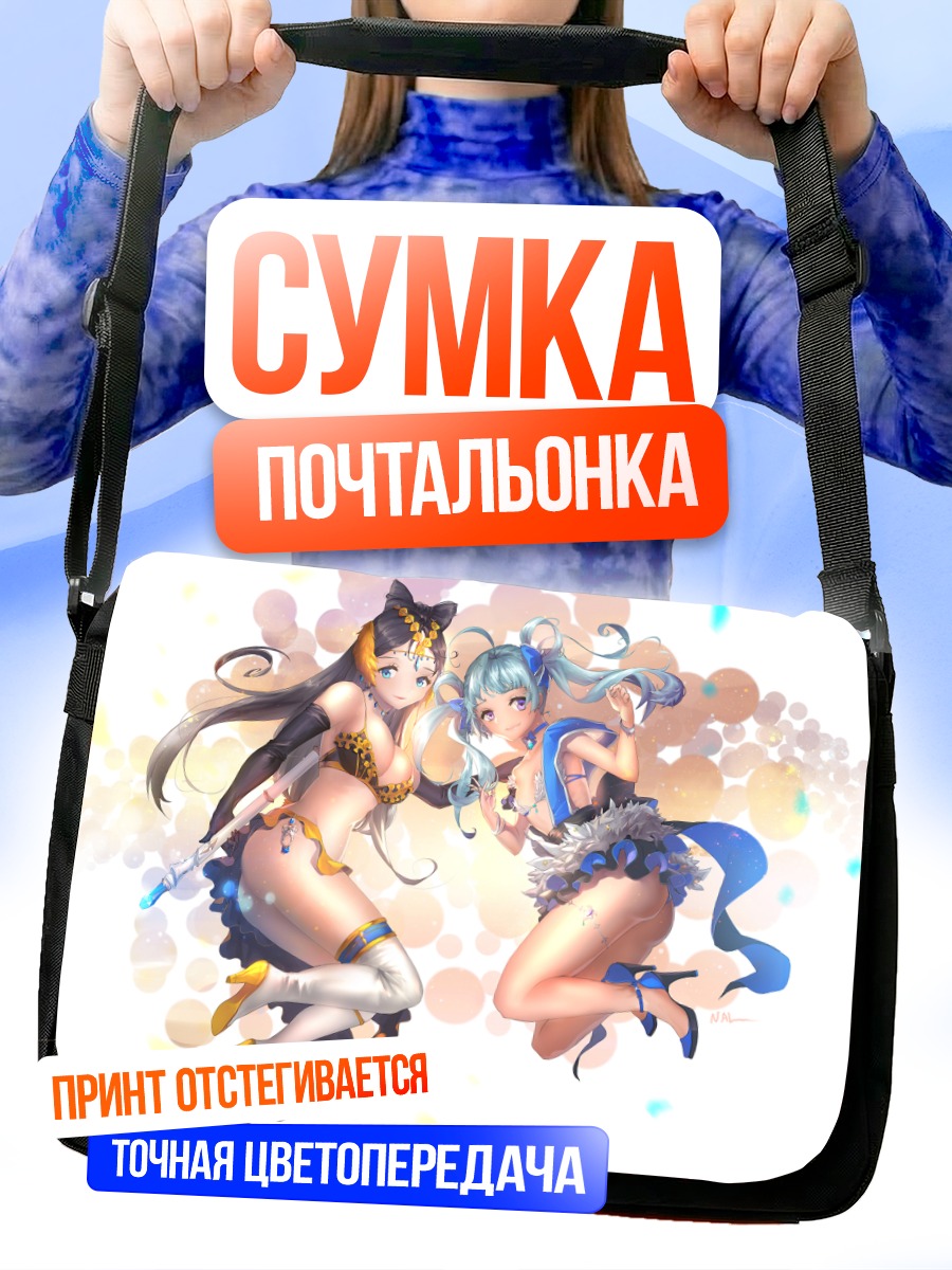 Сумка-почтальонка Девушки в бикини