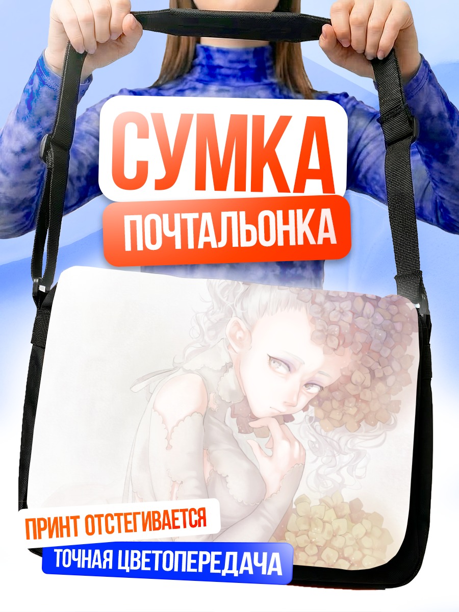 Сумка-почтальонка Девушка в цветах