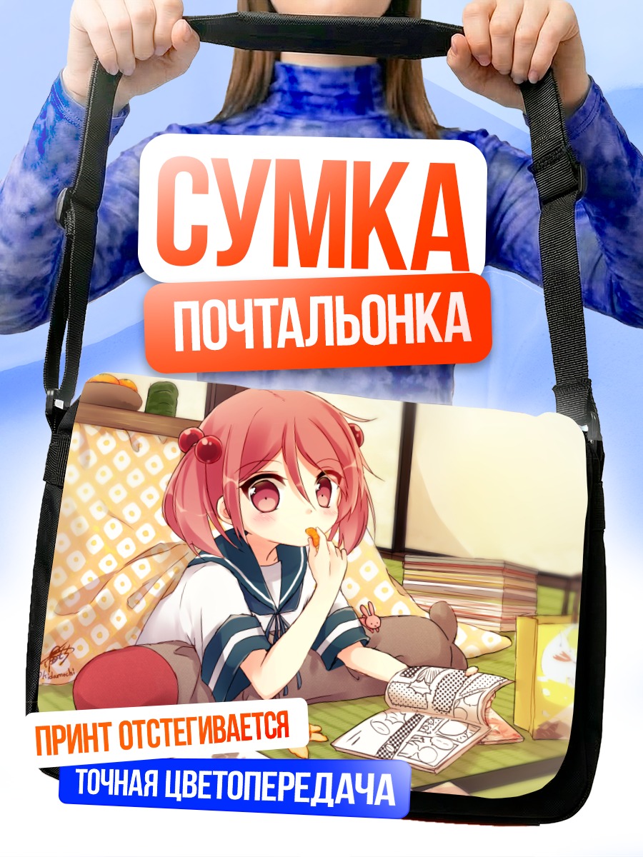 Сумка-почтальонка Сазанами за уроками