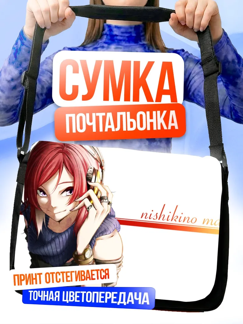 Сумка-почтальонка Маки Нишикино в наушниках