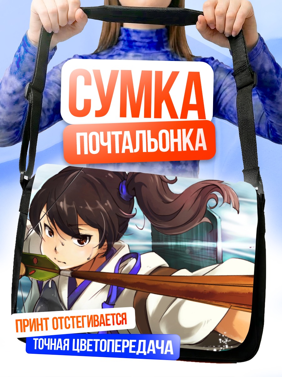 Сумка-почтальонка Кага с луком