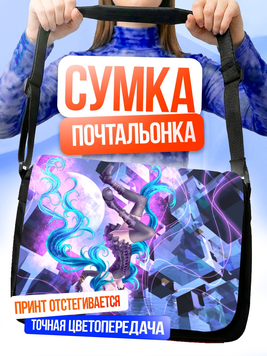 Сумка-почтальонка Мику Хацунэ в космосе