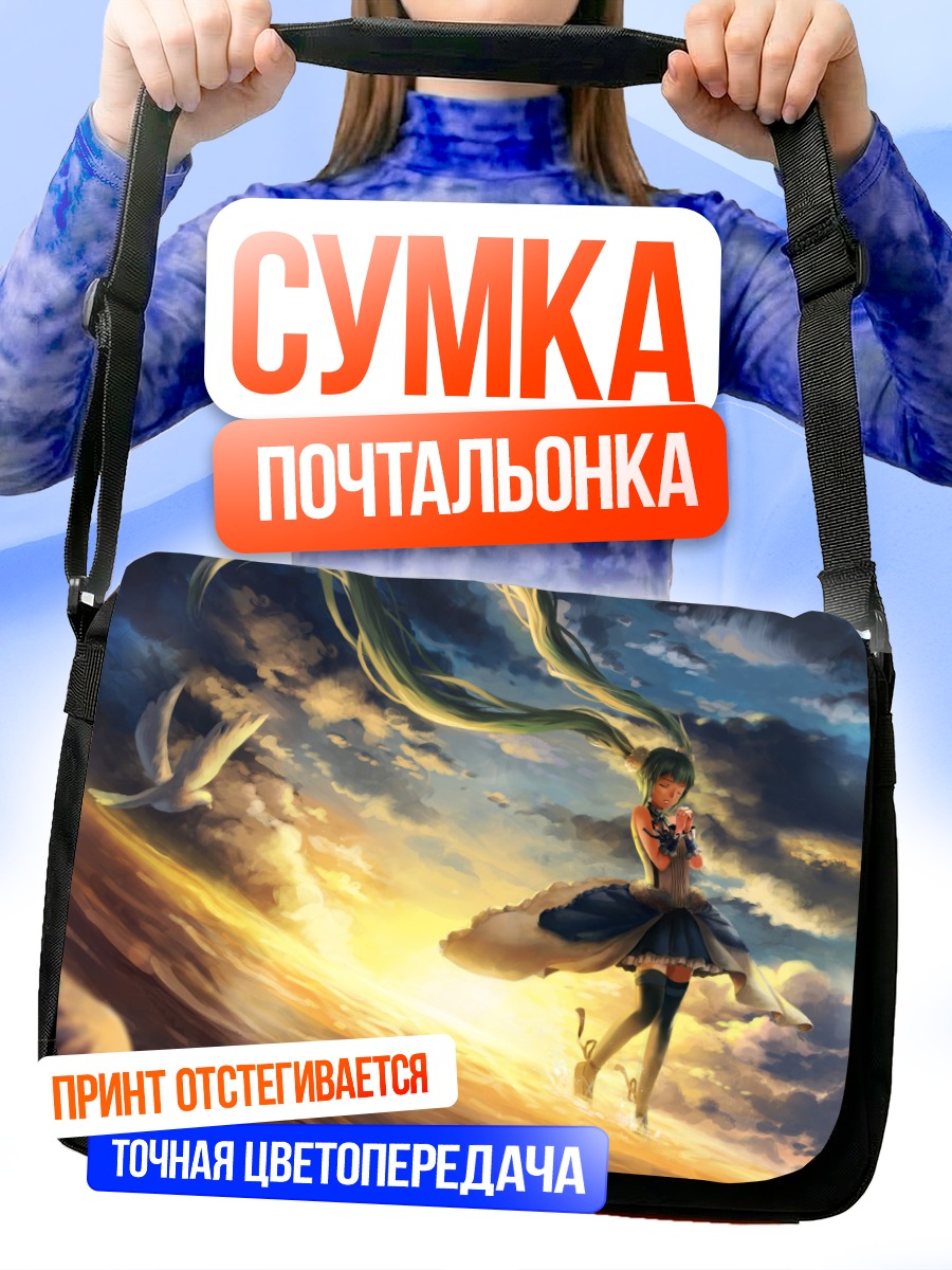 Сумка-почтальонка Мику Хацунэ в облаках