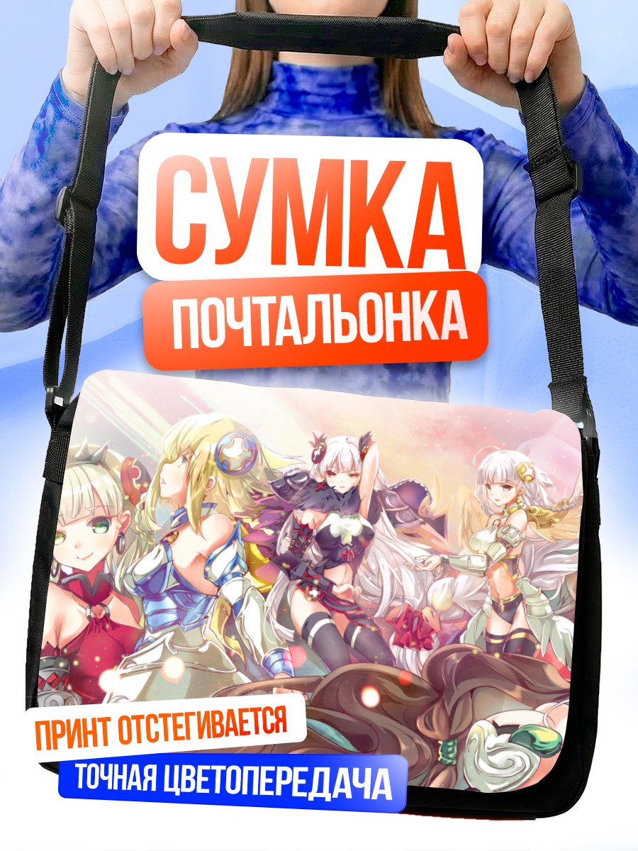 Сумка-почтальонка Валькирии Puzzle & Dragons