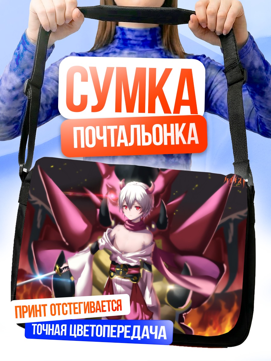 Сумка-почтальонка Ибуки в пламени
